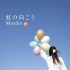 ムーチョ - 虹の向こう