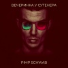 Pimp Schwab - Не будет как прежде