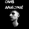 DANILCHENKO - Слив альбома! (Explicit)