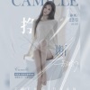 陈树Camille - 挣断