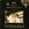 畑亜貴 - TaTa-LaLa