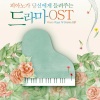 Five Sense - 처음부터 너와 나 (군주-가면의 주인 OST Part. 2)