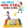 Five Sense - 케로로 행진곡