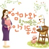 Five Sense - 케로로 행진곡