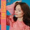 Sophie Ellis-Bextor《A Thousand Orchids》[MP3/LRC]