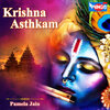 Pamela Jain - Krishna Astakam