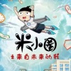 绛浅 - 米小圈就是我