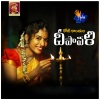 Sai Charan、Harini《Koti Kanthula Deepavali》[MP3/LRC]