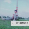 殷正林 - 独醉红尘爱难求