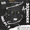 303nickk Archive - Popsocket (Explicit)