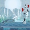 王子健、拂言 - 舍离去 (男女合唱版)