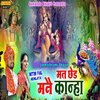 Nitin Pal、Hemlata - Mat Chhed Manne Kanha