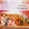 Gloria Jesus praised group - 나는 소리요 (Live)