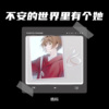 杨科 - 来过你生命的我