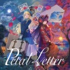 霜月はるか、中恵光城 - Petal Letter