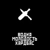 Hbkn - Водка, молодость, хардбас (Explicit)
