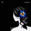 KULSHENKA、Dima Koah - Povertaisya (feat. Kulshenka)