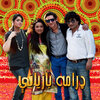 Amjad Khan - Drama Bazyane (From 