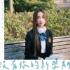 詹天文 - 没有你的新学期