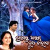 Pamela Jain、babul supriyo - Premaru Arambha Huye Bahana