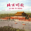 贾世骏 - 颂歌献给毛主席