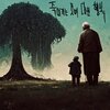 이기영、피에말디 - 죽어가는 것에 대한 행복 (Feat. 피에말디)