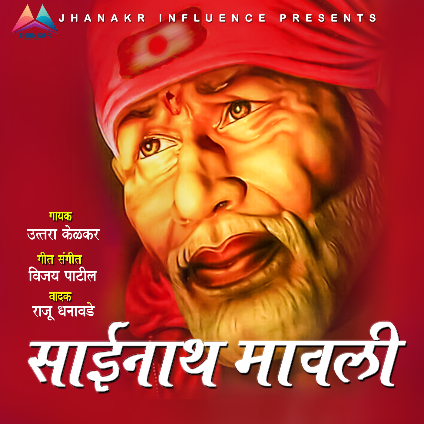 Uttara Kelkar - Sainath Mauli (Saibaba)