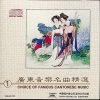 甘尚时 - 步步高