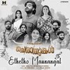 vidhuprathap、Nithya Mammen、Mejjo Josseph、Anu Kurisinkal - Ethetho Maunangal (From 