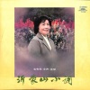 韦有琴 - 绣荷包