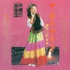 方琼、秋菊 - 绣荷包