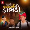 Viren Prajapati - Kachi Kachakada Ni Dabhadi