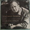 Pavel Gerdjikov、Vassil Kazandjiev、Sofia Chamber Orchestra - На своята душа