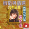 韩宝仪 - 你怎么说