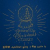 侧田、王梓轩 - Grown Up Christmas List