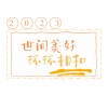 沉鱼会吐泡泡 - 花开忘忧