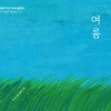 소리나래빛 - 고기잡이