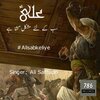 Ali Saffudin、786 Records - Alisabkeliye Mushkil kusha (feat. Ali Saffudin)