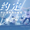 瑄瑄、火山 - 约定 (EXO 2014)