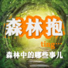 欣阑 - 1-春-3月