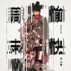 李宇春 - 无常