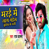Raj Balma - Marai Me Laag Gail Budhiya Ke Dati