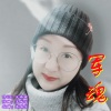 王成学、衣衣 - 军魂 (女版)