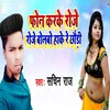 Sachin Raj - Phone Karke Roje Roje Bolabo Hake Re Chhodi