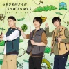 白井悠介、土岐隼一、石井孝英 - つりでも行こうか