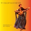 박인범 - 못잊겠어요