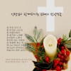 박인범 - 참 목자 우리 주