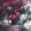 小vie - 问情
