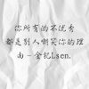 金艺 - 梦话 (Remix版)