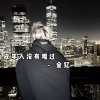 金艺 - MELANCHOLY (DJ版)